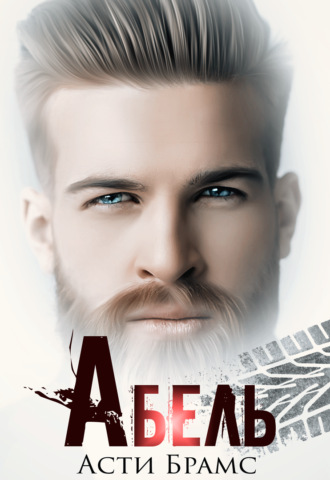 Asti Brams, Абель